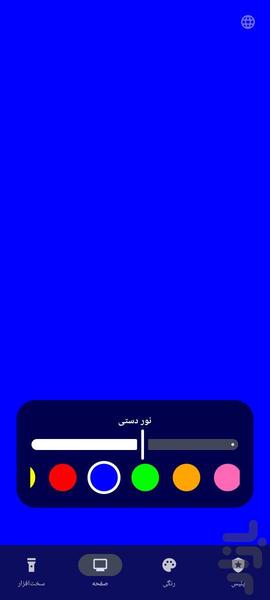 انیکس تورچ - عکس برنامه موبایلی اندروید