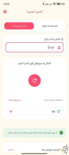 استپ استپ - عکس بازی موبایلی اندروید