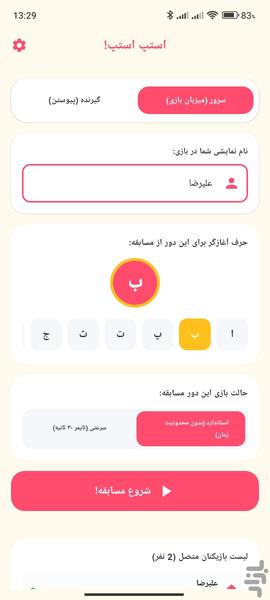 استپ استپ - عکس بازی موبایلی اندروید