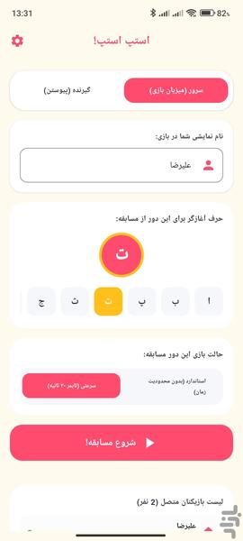استپ استپ - عکس بازی موبایلی اندروید