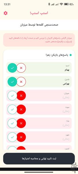 استپ استپ - عکس بازی موبایلی اندروید