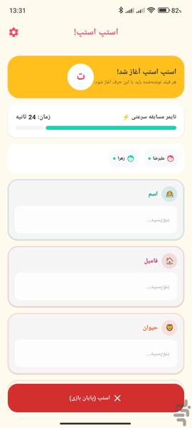 استپ استپ - عکس بازی موبایلی اندروید