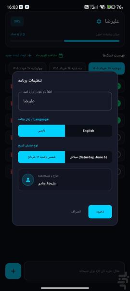 انیکس تودو - عکس برنامه موبایلی اندروید