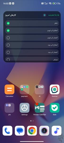 انیکس تودو - عکس برنامه موبایلی اندروید