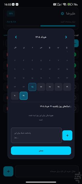 انیکس تودو - عکس برنامه موبایلی اندروید