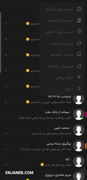 سامانه پشتیبانی آنلاین - عکس برنامه موبایلی اندروید