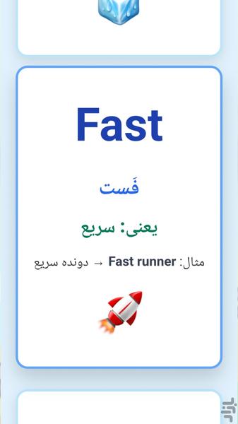آموزش انگلیسی کودکان آسان - عکس برنامه موبایلی اندروید