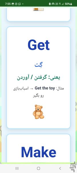 آموزش انگلیسی کودکان آسان - عکس برنامه موبایلی اندروید