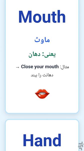 آموزش انگلیسی کودکان آسان - عکس برنامه موبایلی اندروید