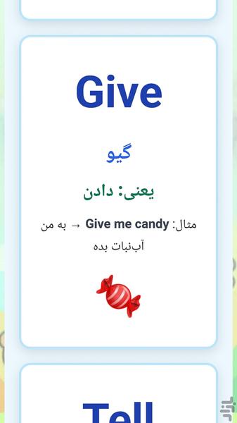 آموزش انگلیسی کودکان آسان - عکس برنامه موبایلی اندروید