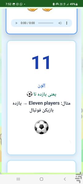 آموزش انگلیسی کودکان آسان - Image screenshot of android app