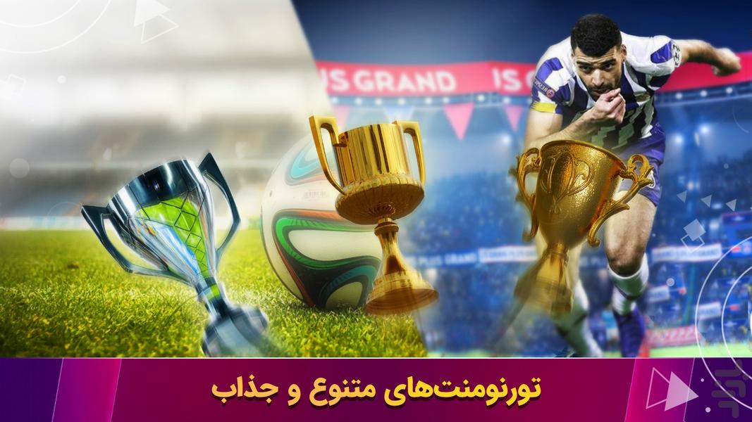 مربی برتر : فوتبال - Gameplay image of android game