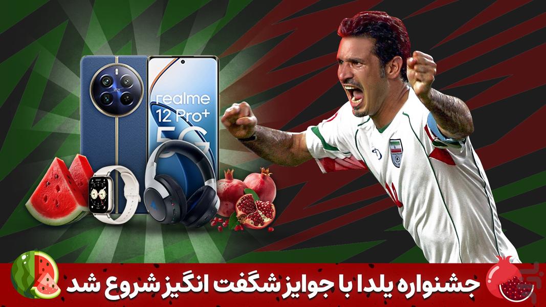 مربی برتر : فوتبال - عکس بازی موبایلی اندروید