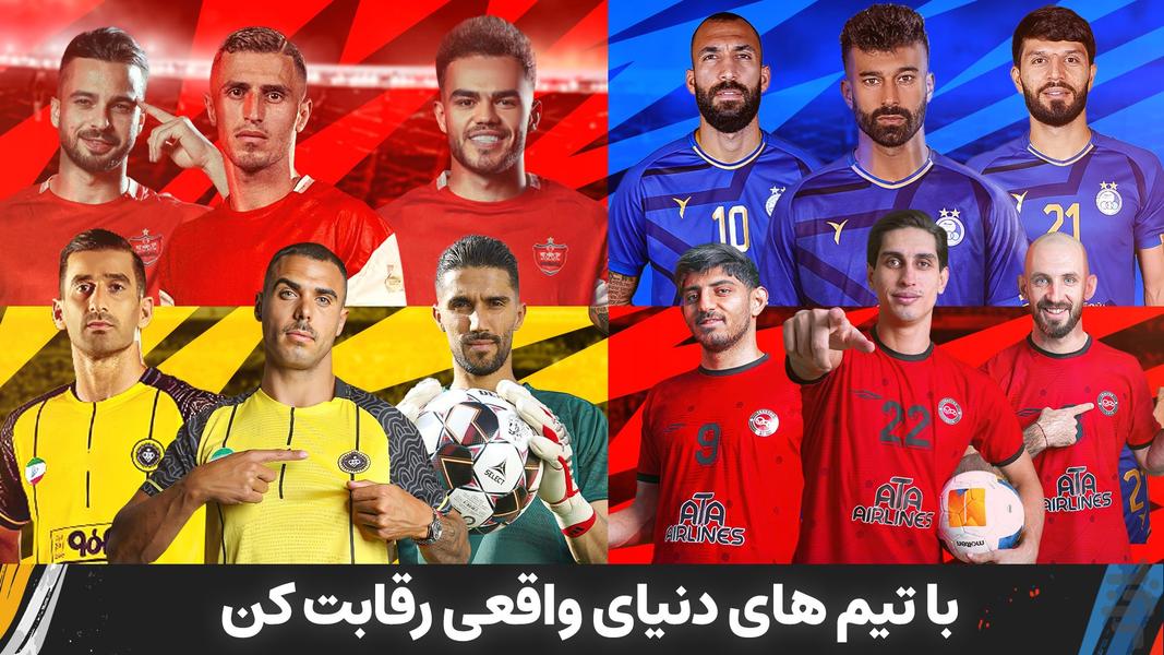 مربی برتر : فوتبال - عکس بازی موبایلی اندروید