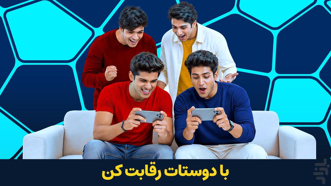 مربی برتر : فوتبال - عکس بازی موبایلی اندروید