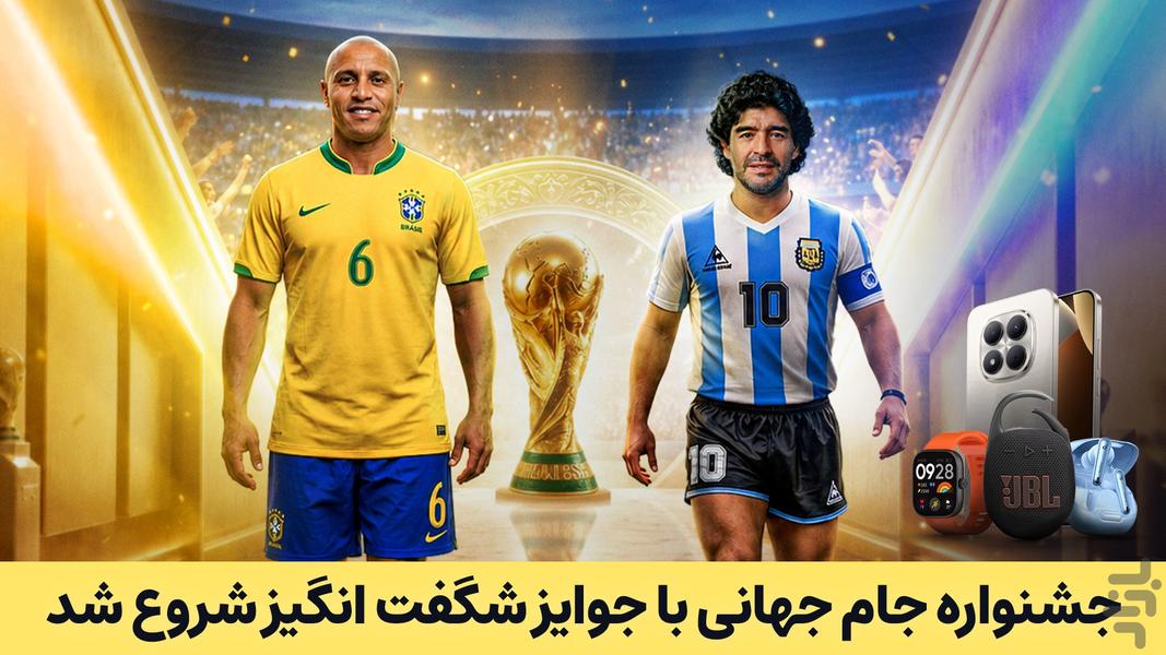مربی برتر : فوتبال - عکس بازی موبایلی اندروید
