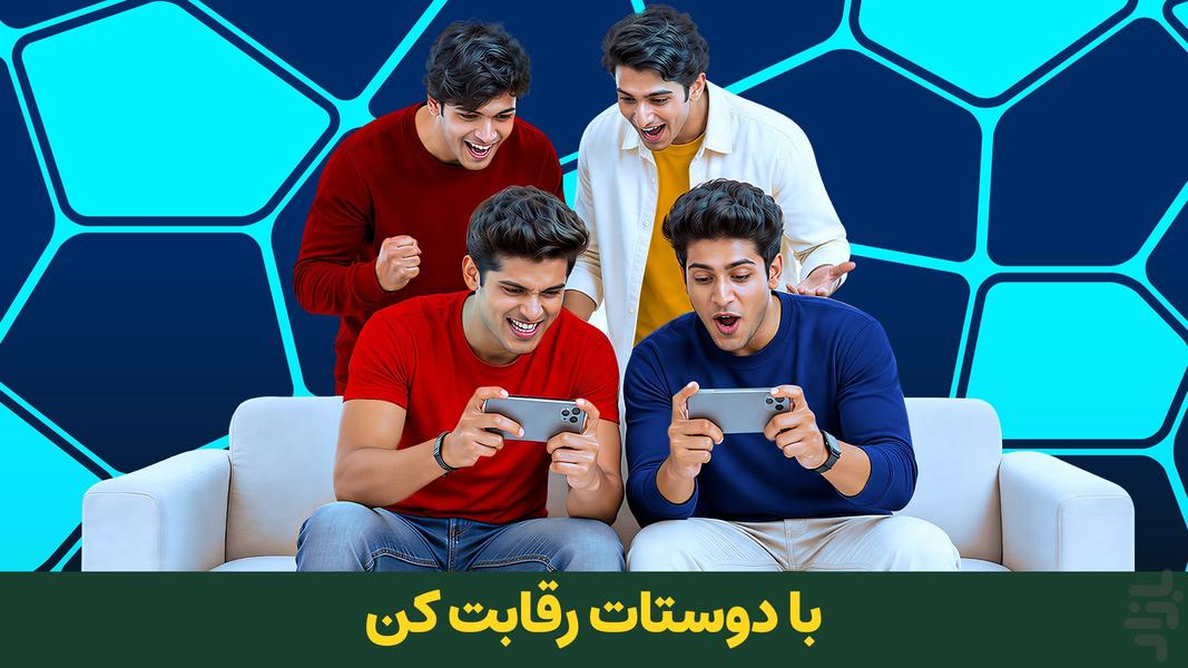 مربی برتر: فوتبال و جایزه - عکس بازی موبایلی اندروید