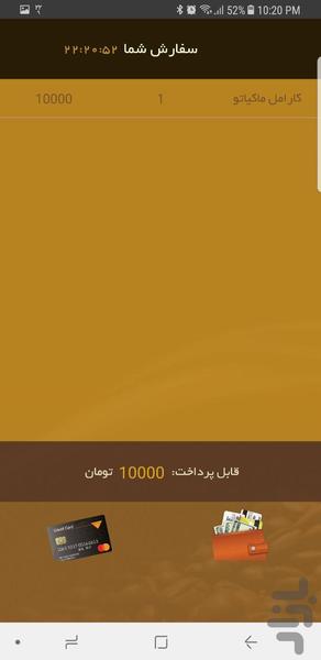 اینوش - نسخه آزمایشی - عکس برنامه موبایلی اندروید