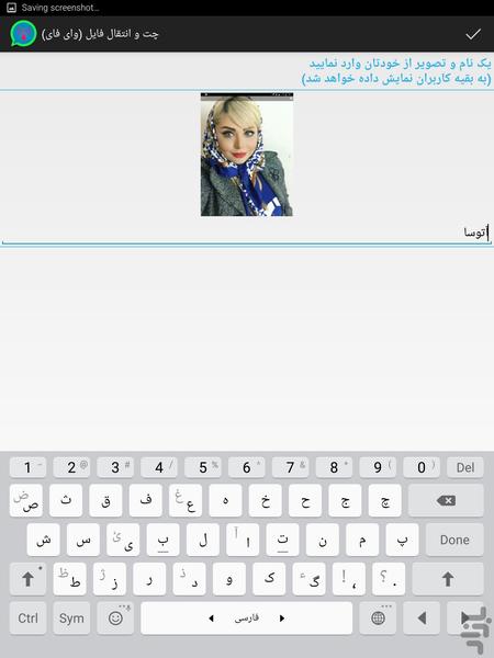 چت و انتقال فایل (وای فای) - عکس برنامه موبایلی اندروید