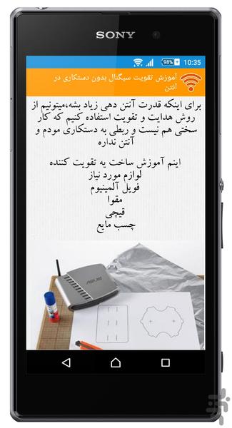 Make Wireless Antenna - Image screenshot of android app