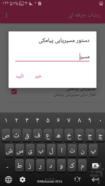 ردیاب حرفه ای - Image screenshot of android app