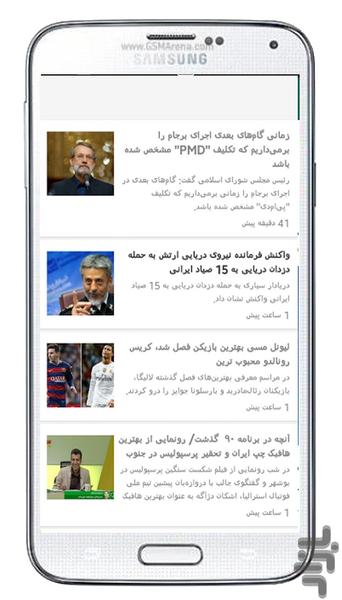 انعکاس نیوز - عکس برنامه موبایلی اندروید
