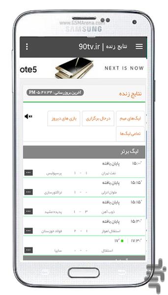 انعکاس نیوز - عکس برنامه موبایلی اندروید
