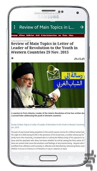 انعکاس نیوز - عکس برنامه موبایلی اندروید