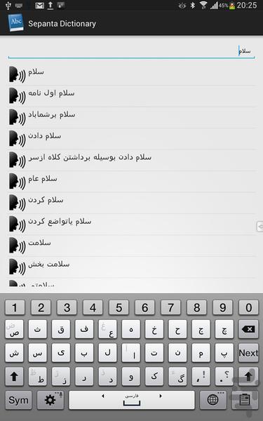Sepanta Dictionary - Image screenshot of android app