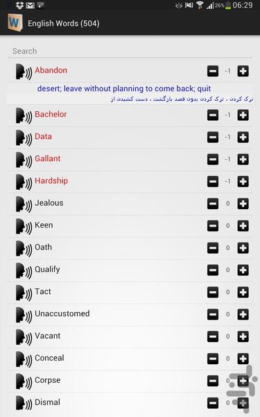 لغات ضروری انگلیسی - عکس برنامه موبایلی اندروید