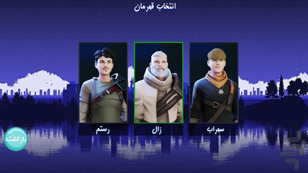 جاده بی انتها - عکس بازی موبایلی اندروید