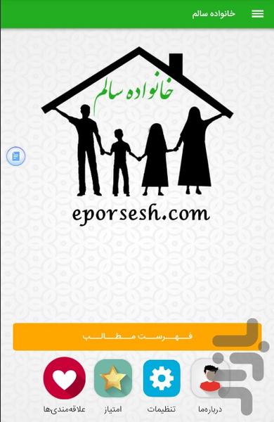 healthy family - Image screenshot of android app
