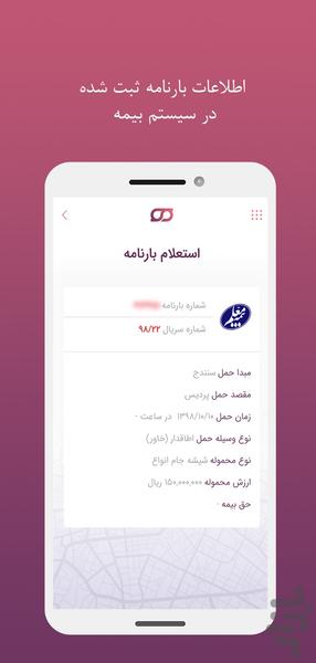 اپلیکیشن همراه ایپاد - عکس برنامه موبایلی اندروید