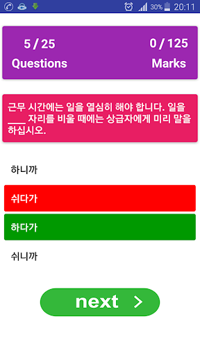 Topik test,hrd korea - عکس برنامه موبایلی اندروید