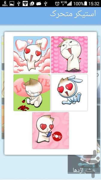 Animated Stickers 4 Telegram - عکس برنامه موبایلی اندروید