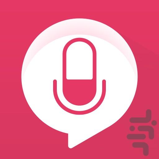Voice2Text (persian) - Image screenshot of android app