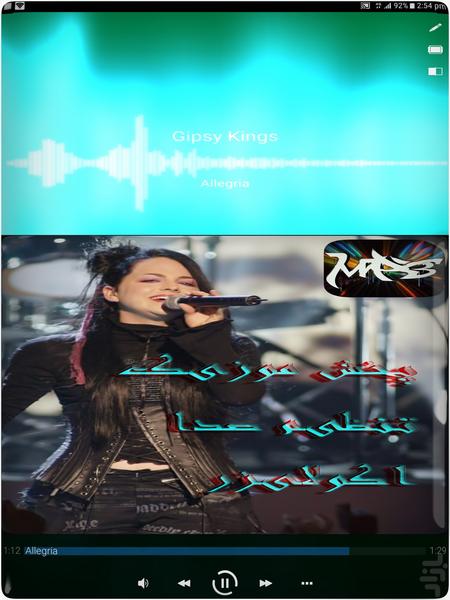 موزیک پلیر - اکولایزر - عکس برنامه موبایلی اندروید