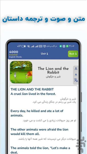 ۴۰۰۰ واژه لغت ضروری - عکس برنامه موبایلی اندروید
