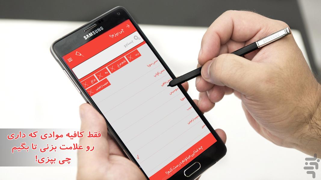 smart chef - عکس برنامه موبایلی اندروید