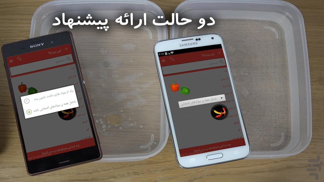 smart chef - Image screenshot of android app