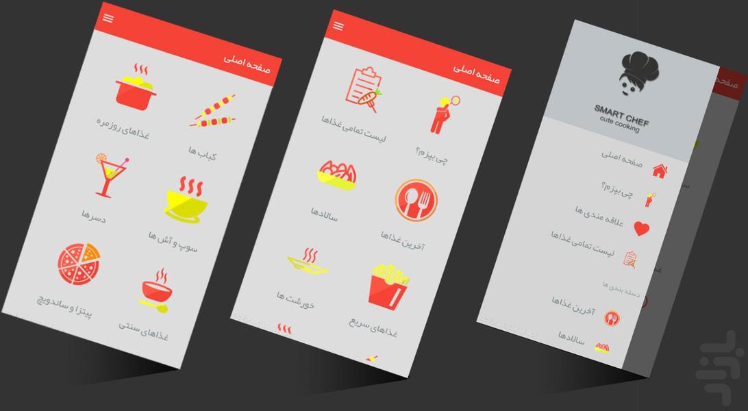 smart chef - Image screenshot of android app