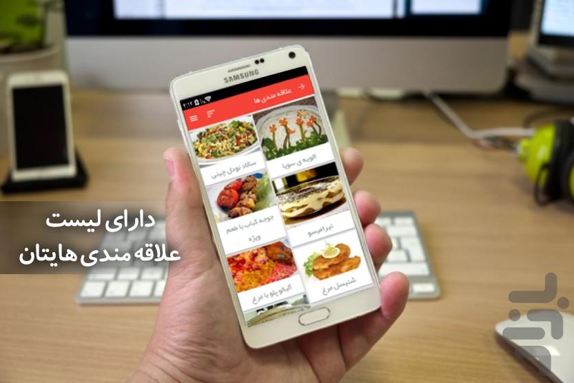 smart chef - Image screenshot of android app