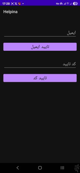 Helpina - Image screenshot of android app