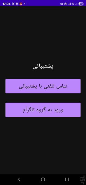 Helpina - Image screenshot of android app