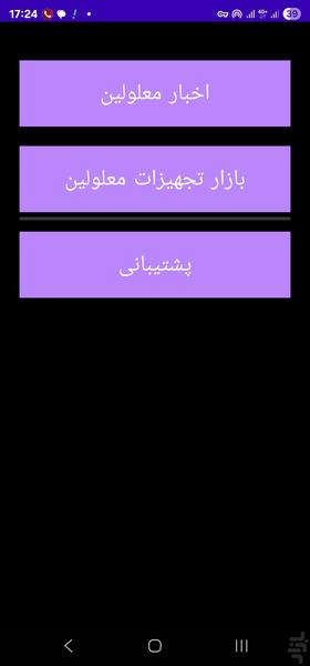 هلپینا - عکس برنامه موبایلی اندروید