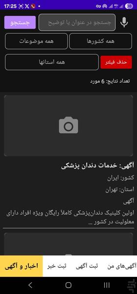 هلپینا - عکس برنامه موبایلی اندروید
