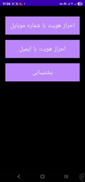 هلپینا - عکس برنامه موبایلی اندروید