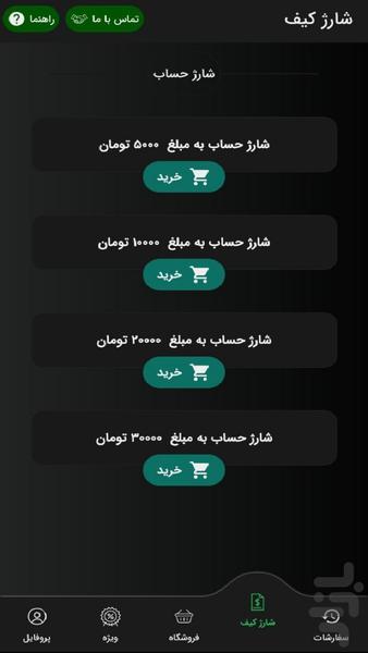 ارکو پنل - عکس برنامه موبایلی اندروید