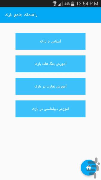 eRevollution - Image screenshot of android app