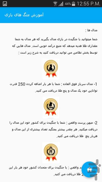 eRevollution - Image screenshot of android app